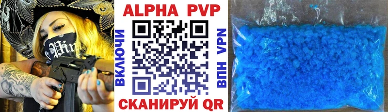 Альфа ПВП Соль  Кирс 