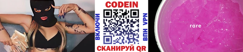 дарнет шоп  Кирс  ОМГ ОМГ как зайти  Кодеиновый сироп Lean напиток Lean (лин) 
