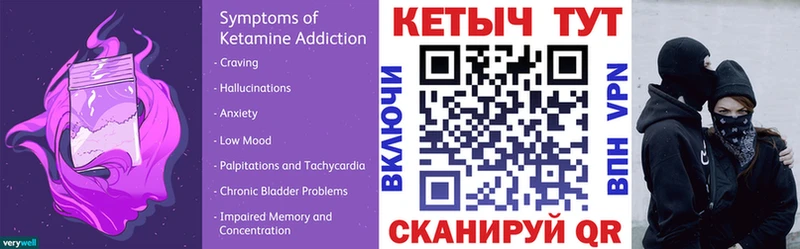 КЕТАМИН ketamine  Кирс 
