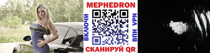 Меф мука  ссылка на мегу зеркало  Кирс 
