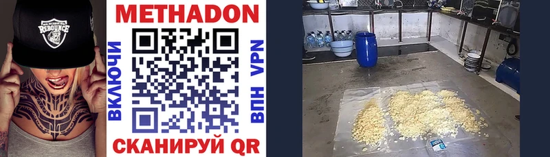 где купить Кирс Метадон VHQ